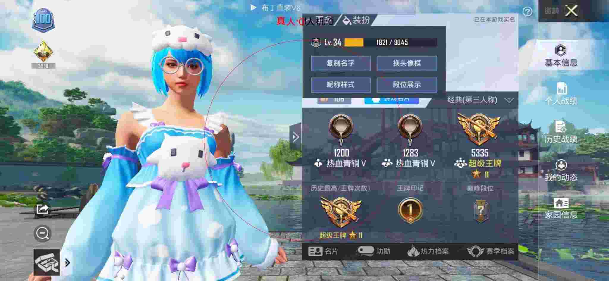 和平精英布丁直装透视 - 宗师和平精英外挂辅助预览图