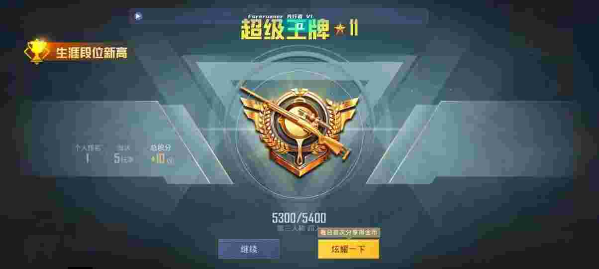 和平精英先行者透视直装 - 宗师和平精英外挂辅助预览图